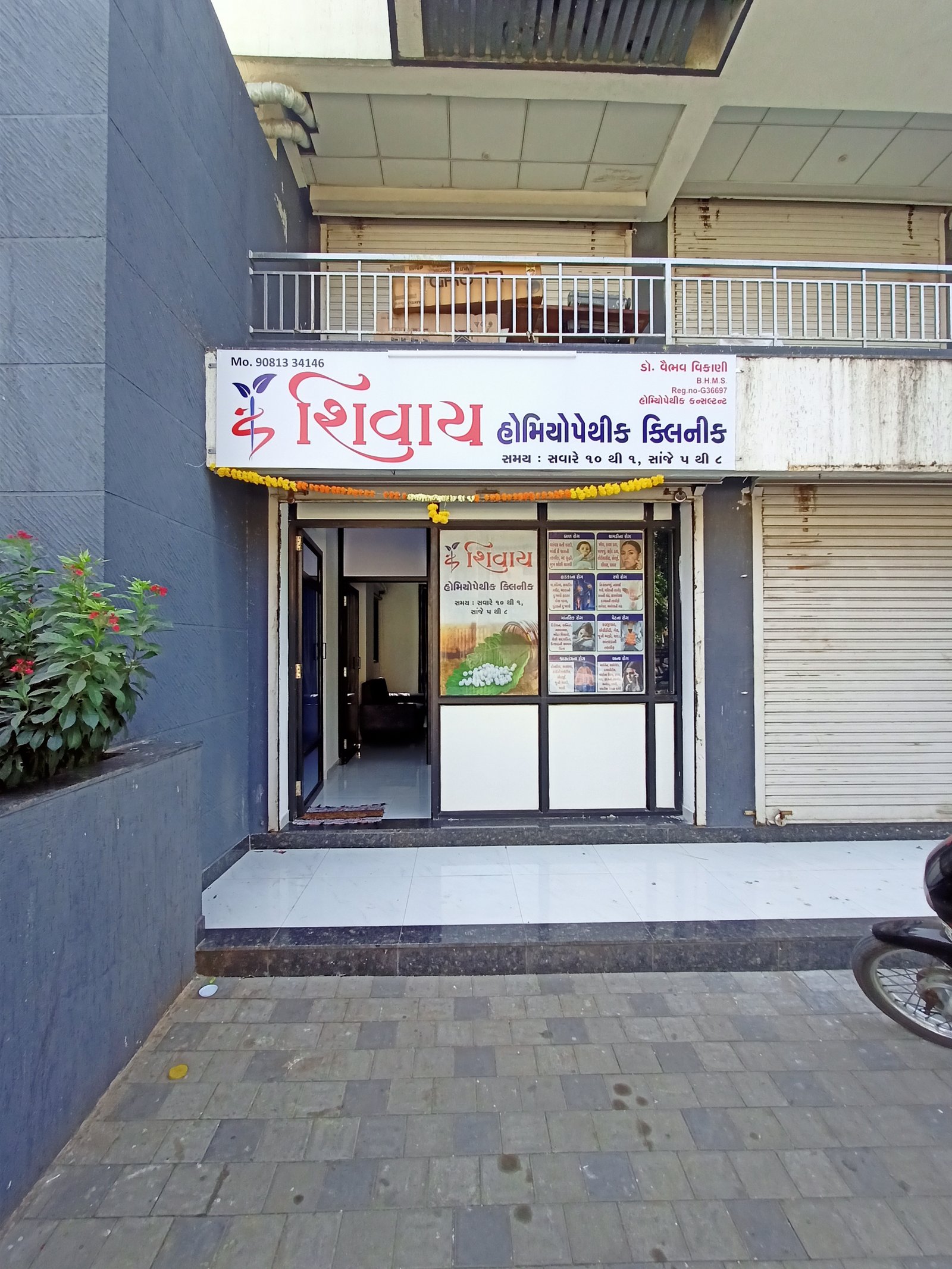 SHIVAY HOMEOPATHY CLINIC