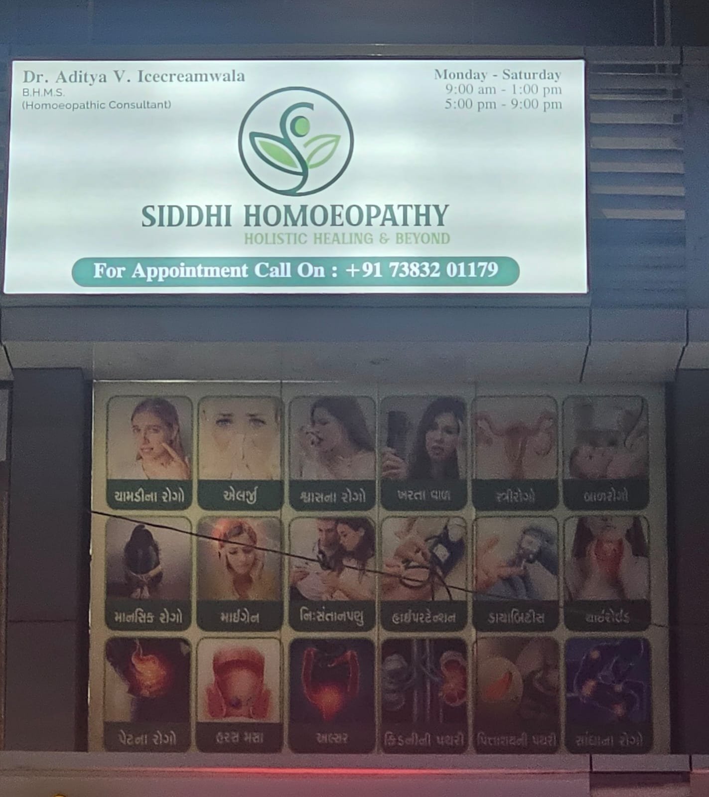 SIDDHI HOMOEOPATHY