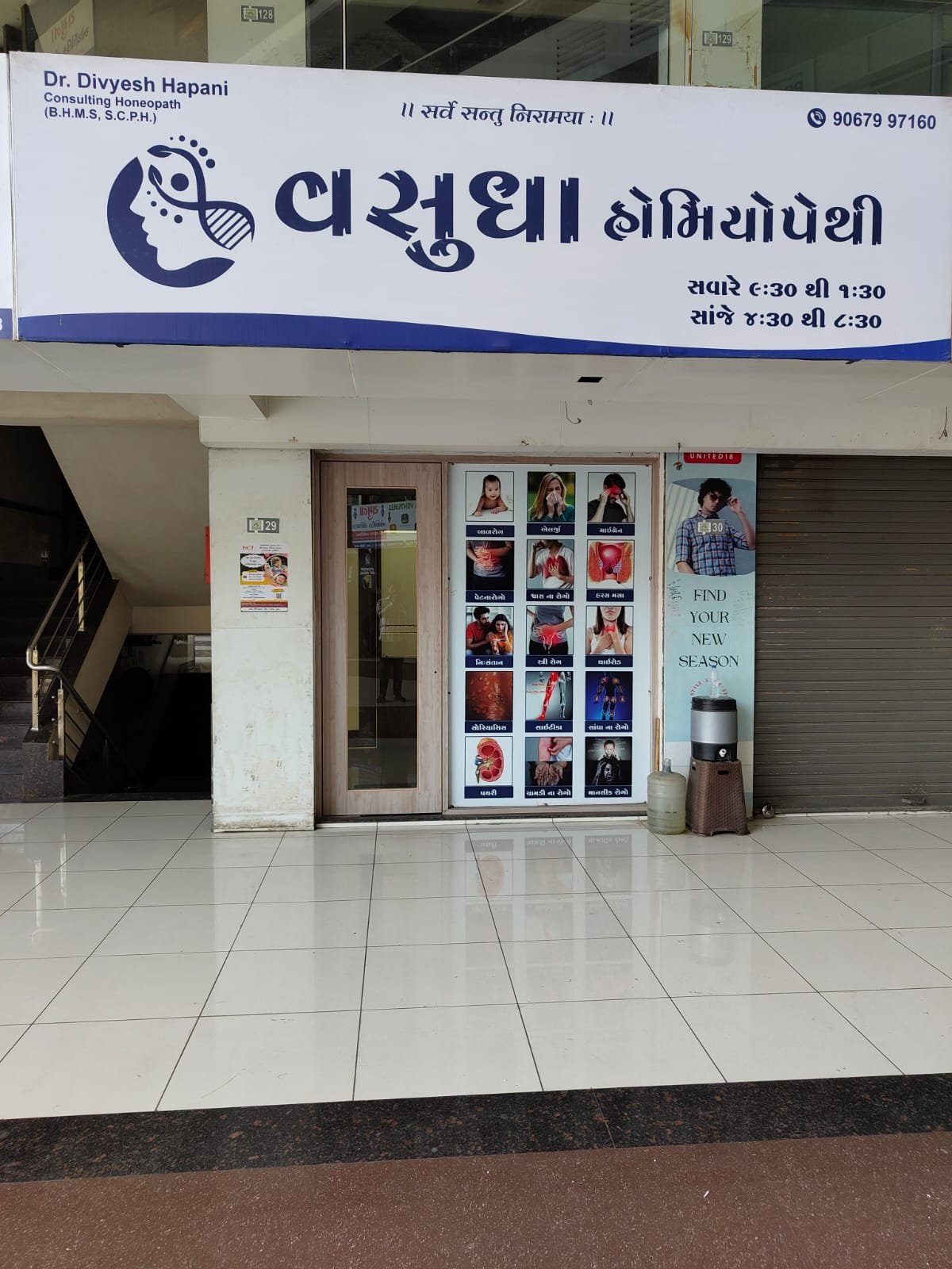VASUDHA HOMEOPATHY